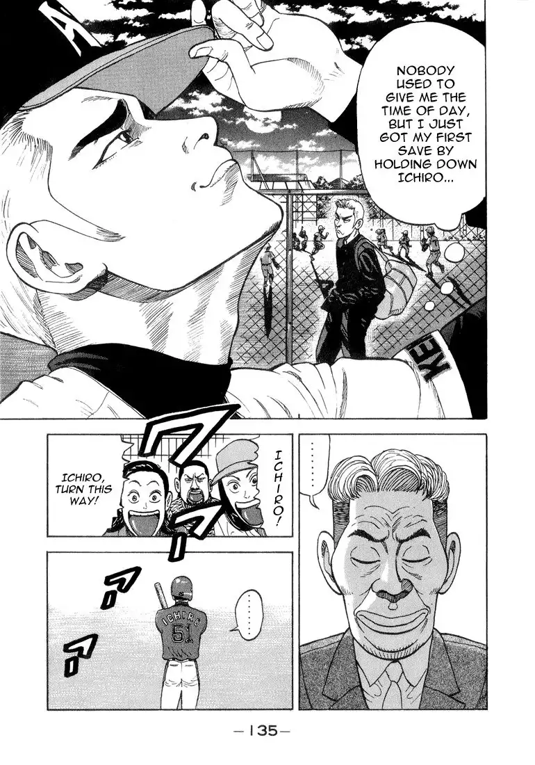 Stopper Busujima Chapter 28 11